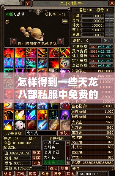 怎样得到一些天龙八部私服中免费的琼浆 怎样得到一些天龙八部私服中免费的琼浆